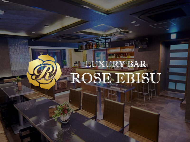 恵比寿 貸切 ラウンジ ROSE EBISU